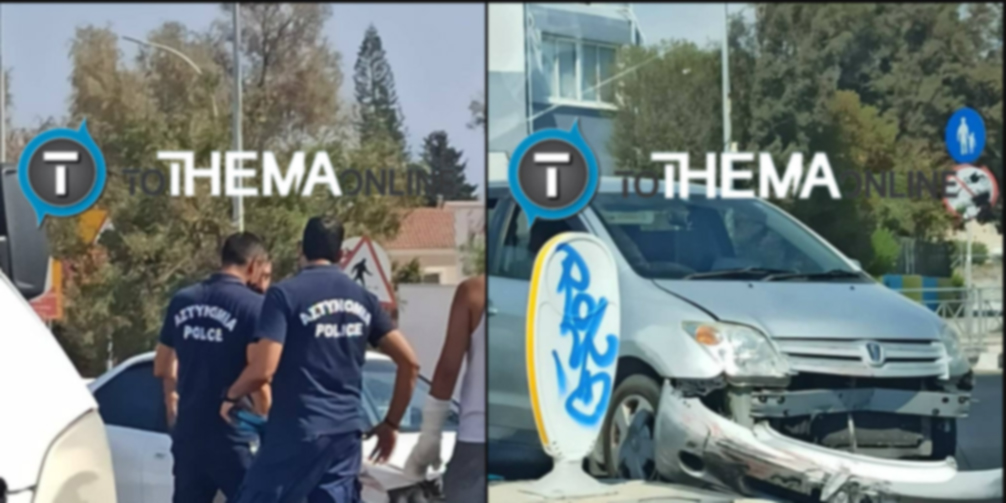 ΛΕΜΕΣΟΣ: Τροχαίο με σύγκρουση τριών οχημάτων σε κεντρική λεωφόρο -ΦΩΤΟΓΡΑΦΙΕΣ